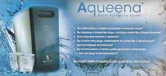 AQUEENA-PENTRU O APA MAI PURA